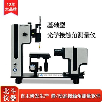 CA80基础型水滴角测量仪 静态/动态测量