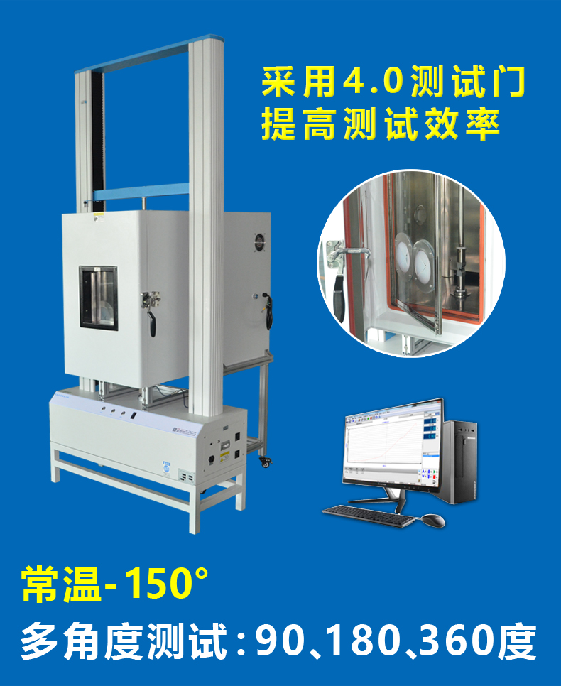 高温剥离力试验机