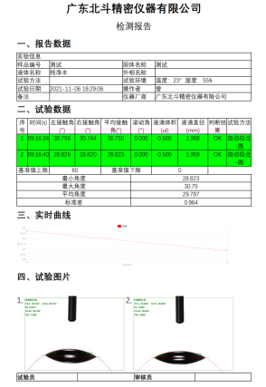 全自动型光学接触角测量仪