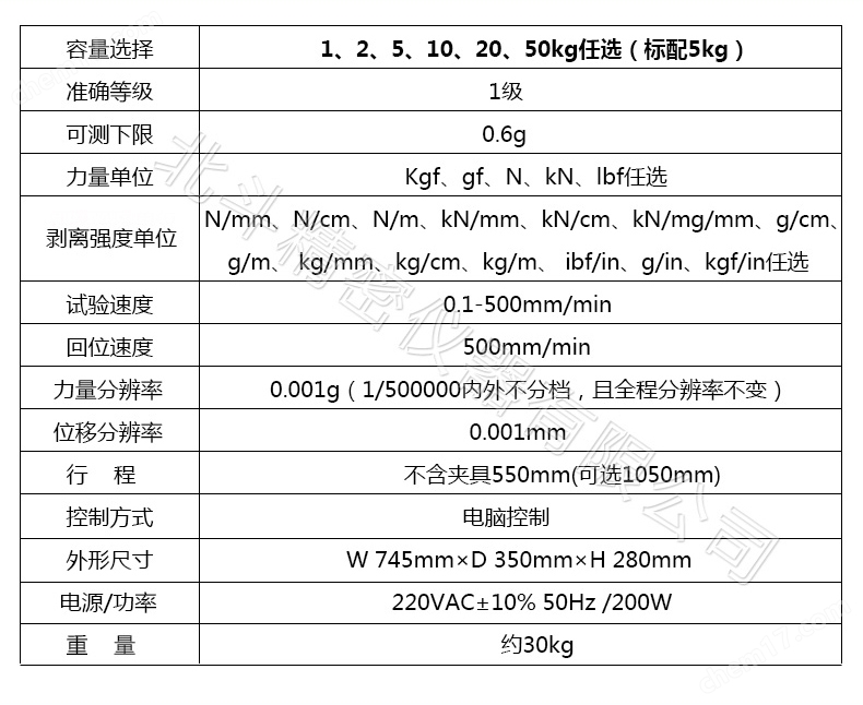 卧式180度剥离力试验机