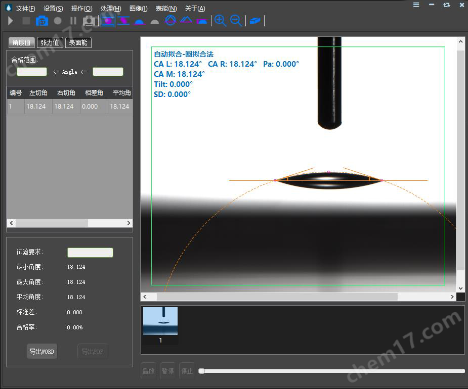亲水角测量仪 自动接触角测试仪
