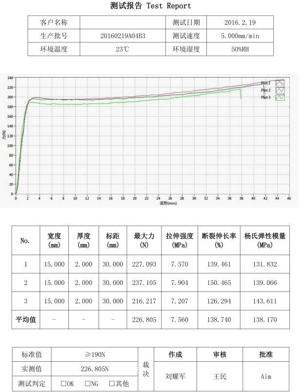 高低温型拉力试验机