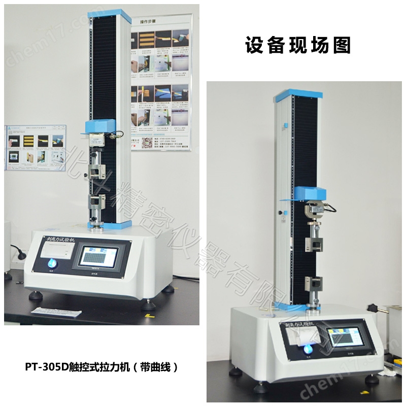 触摸屏拉力试验机