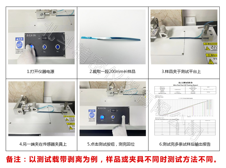 精密型电脑卧式拉力试验机