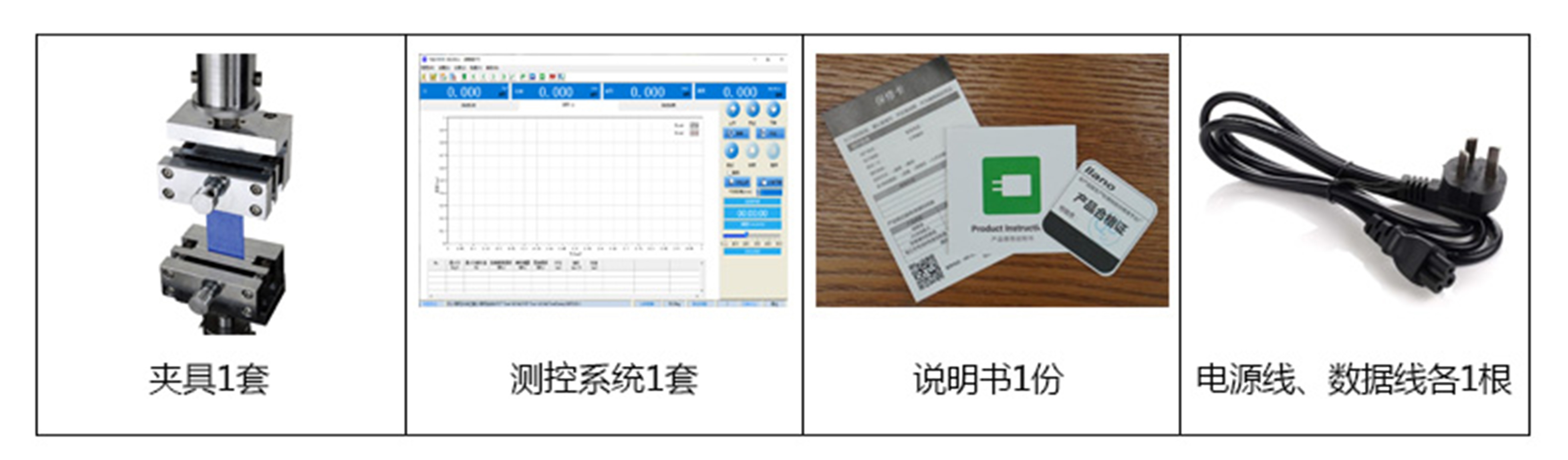 精密型电脑卧式拉力试验机