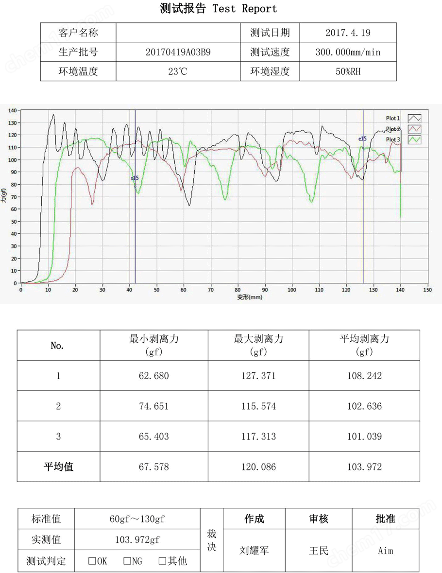 高精密型电脑卧式拉力试验机