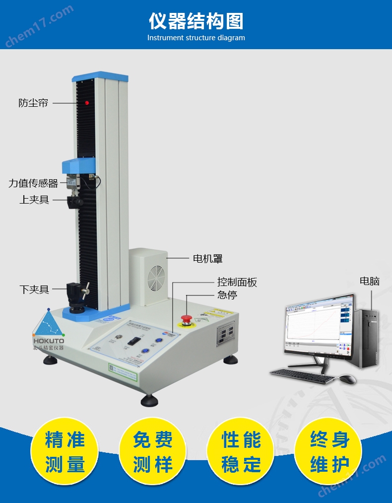 高精密型电脑式剥离力试验机