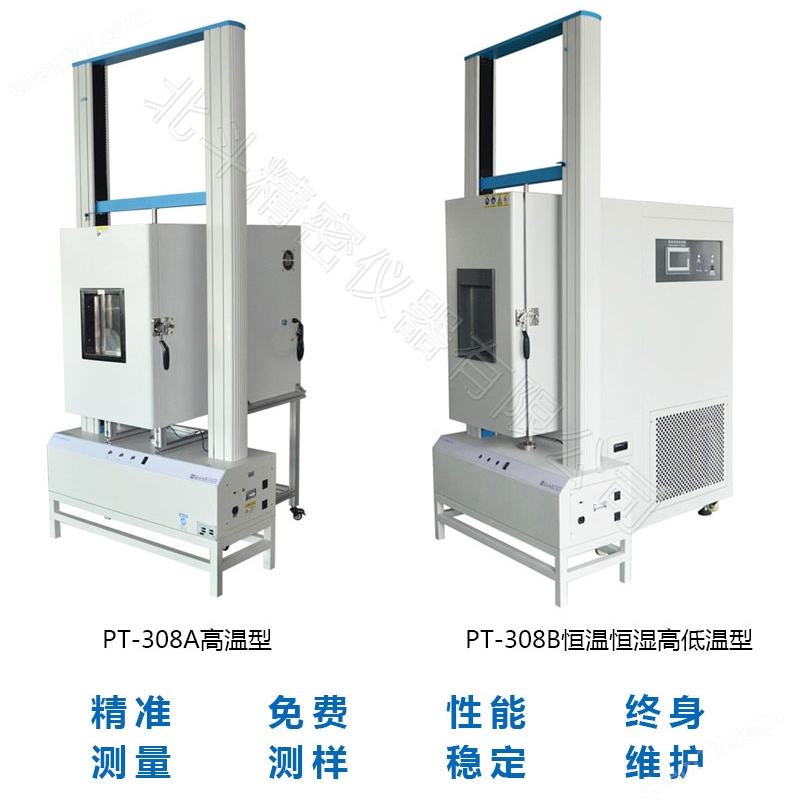 高精密型隔热条高温拉力试验机