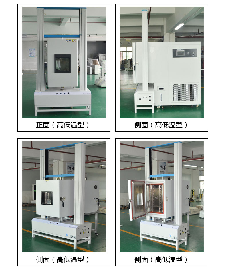 高精密型隔热条高温拉力试验机